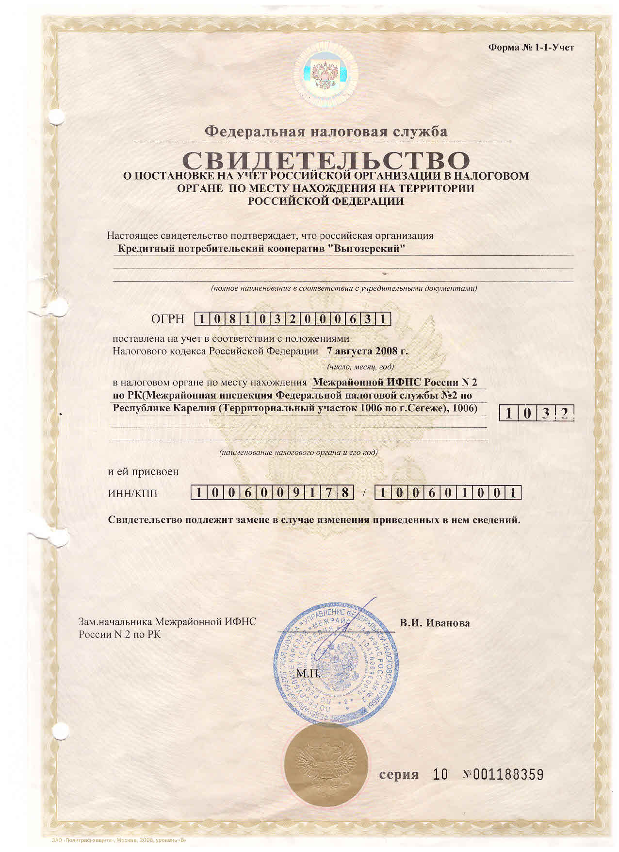 Документ